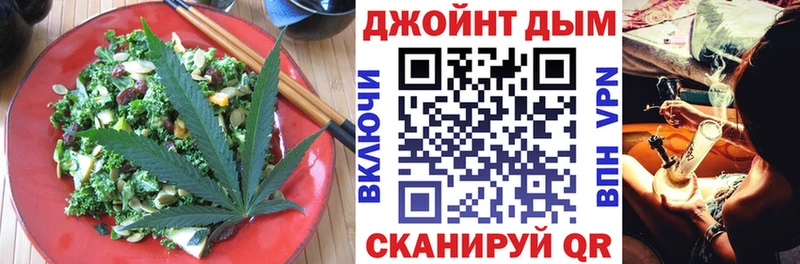 Еда ТГК конопля  Томилино 