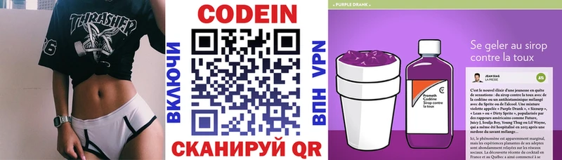 магазин продажи наркотиков  Томилино  Кодеин напиток Lean (лин) 